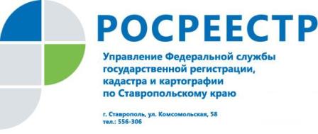 РОСРЕЕСТР РОСРЕЕСТР